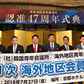 7月例会の様子