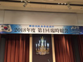 2019年度 臨時総会