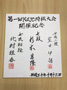 10月度 第一回KOJC将棋大会