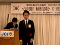 11月度月例会~己の声を聞け! 胸が熱くなる時を~ JC SPEECH SEMINARの様子